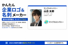 かんたん企業ロゴ&名刺メイカー [マルナゲ工房]