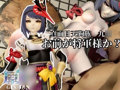 真面目天狗サラちゃんは将軍様には逆らえない！【原〇|九〇裟羅】裸体差分込み [animetoon]