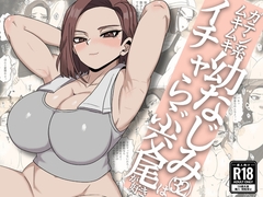 ガテン系ムキムキ幼なじみ(32)はイチャらぶ交尾が好き [さのくす]