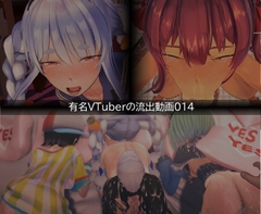 【流出】【VTuber】【ホ○ライブ】【しぐれ◯い】流出動画014 [只野123]
