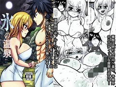 An Icy Onsen [Museigen]