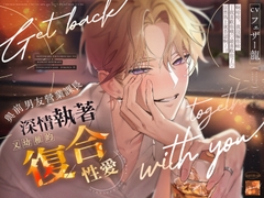 「怎麼可能是一夜情啊」與前男友營業課長深情執著♡又幼稚的複合性愛【互留吻痕・挑逗前戲・睡前閒聊】 [愛狂しぃ]
