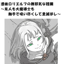 ひゃくやくの夢
