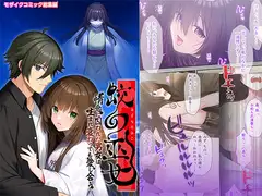 蛟の巫女 ～情念に囚われた男女は生まれ変わっても愛し合う～ モザイクコミック総集編