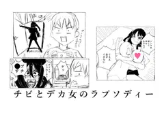 ディスコミュニケイシオン