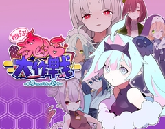 [サントラ付きDX版]逃げろ!魂活大作戦～千姫くんと六人の妖女～ [くうてんもーげん]