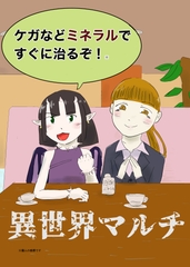 【同人誌版】異世界マルチ [でんでんむしむし]
