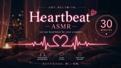 【助眠 ASMR】沈浸式心跳聲|陪你入睡的溫柔心跳,緩解焦慮、快速入眠 [Render Q]