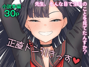 正直ドン引きっす