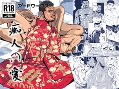痴人の愛 [アードワークス]