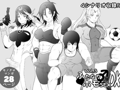 ふたなりホモSEXDXVol.3 [夜ノヲカズ食堂]