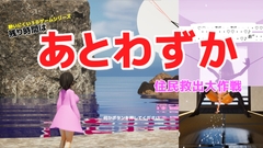 【酔いにくい3Dゲームシリーズ】残り時間はあとわずか ～住民救出大作戦～ [vistan-games]