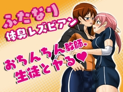夜ノ短編漫画全集〈ふたなり篇〉 [夜ノヲカズ食堂]