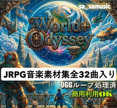 【ファンタジーRPG用音楽素材】 2th Album  - World Odyssey Music Pack - [For The Brave Sa-Sa Music]