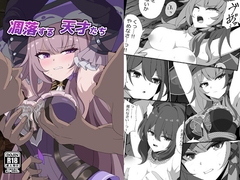 凋落する天才たち [センターフィールド]
