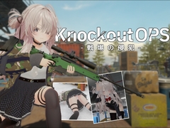Knockout OPS - 戦場の侵犯 - [シュペリ号]