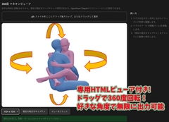 【360度回転】セックス体位ポーズ集 全20種 無限アングル出力対応 [Pose Craft]
