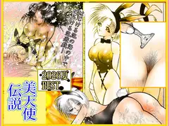 「美天使伝説 2026夏 BEST」8月限定発売「8月1日~31日」