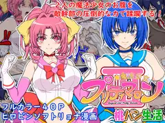 【早期特典】【5時間x3人】キミのことが大好きなエロ幼馴染×3 ～帰省した僕に会いに来た幼馴染全員に手を出した結果～_79