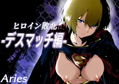 【逆レ○プ】【デカ尻顔騎主観イラスト付】尻特化戦闘員〜どすけべ戦闘員に敗北した貴方の運命は、性欲&ストレス発散用尻奴○♡〜_86
