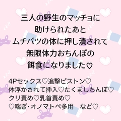 三人の野生のマッチョに助けられたあと、ムチパツの体に押し潰されながら無限体力おちんぽの餌食になりました♡ [24:00の本棚]
