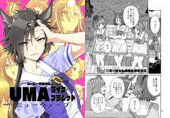 UMAライク・プラシッド ニューウェーブ [コーヒー飲み過ぎ]