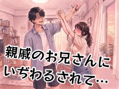 親戚のお兄さんと本の取り合いしてたら… [壊れた地図]