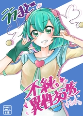 ララまどが不純異性交遊する本 [citron tree]