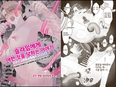 슬라임에게 야한 짓을 당하는 이야기 [ろろん]