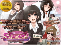 So we are! All about Mokusa-Painting ～社長と紐解く看板娘22年史:社長直轄ハプニングノベル&amp;リアル体験型メディアミックス企画～