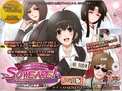 So we are! All about Mokusa-Painting ～社長と紐解く看板娘22年史:社長直轄ハプニングノベル&amp;リアル体験型メディアミックス企画～【ノベル版】