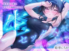 【心情代弁/差分イラスト】性癖全バレダウナー元カノの心情代弁囁き交尾~チンポの弱点ぜーんぶ知ってる相性抜群むちエロ女に弄ばれる~【KU100】_61