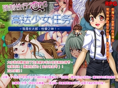 强○RPG Gada娘探索 我是sex god潮太郎！ [sweet princess]