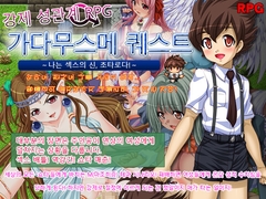 범해지는 RPG 가다 여자 퀘스트 나는 섹스 갓인 시오타로다! [sweet princess]