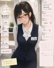 仮名: 小川 美奈(おがわ みな)年齢: 30、 職業: 大企業受付、 髪: ポニーテール、 体型: スレンダー、 特徴: 貧乳・眼鏡 [yukkyandmaimai]