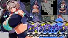 【スマホ版】ヒロインズミッション 美少女スパイが悪の組織に潜入するようです [ケイケイケイローン]