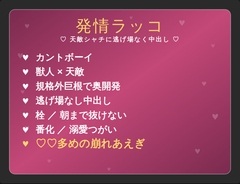 天敵シャチに発情を嗅ぎつけられ、逃げ場なく孕むまで中出しされるラッコのカントボーイ [もふもふといっしょ!]