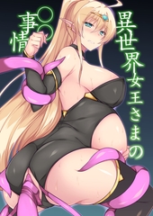 異世界女王さまの〇〇事情 [ELHEART'S]