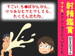 【オナサポ特典10分】電動アナルプラグでオナニーしながら我慢して溜めた濃厚精液を吐き出す所を見てもらっていたら、興奮してアナルオナニーしだした話【溜まり場ちゃん】 [オナ見喫茶]