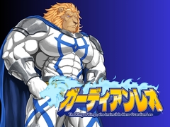 ガーディアンレオ [黒猫と大樹亭]
