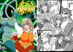 魔法少女メルパイシーズ3