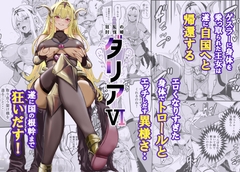 狂乱の討伐姫ダリア6 [レイドソックス]