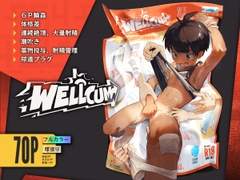 いらっ射精 (Wellcum) [Ġrapes]