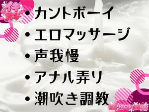 【DLsite専売】【イキヌキ】イケメン若手サッカー選手はカントボーイ?！どすけべオイルマッサージで声我慢潮吹き調教されちゃいました