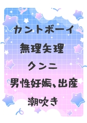 魔王の器として攫われてきた先で魔族に犯され孕まされるカントボーイ [ゆるゆる農園]