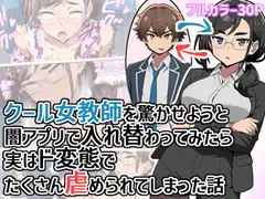 【早期特典】【5時間x3人】キミのことが大好きなエロ幼馴染×3 ～帰省した僕に会いに来た幼馴染全員に手を出した結果～_70