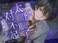 应该说「太舒服了对不起」才对吧? [monoBlue]