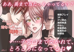 久しぶりに帰省したら幼なじみ二人から同時に愛されちゃってます [闇落ちショートケーキ]