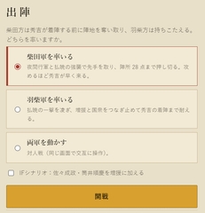大返し [歴史Founder]