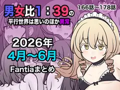 【早期特典】【5時間x3人】キミのことが大好きなエロ幼馴染×3 ～帰省した僕に会いに来た幼馴染全員に手を出した結果～_80
